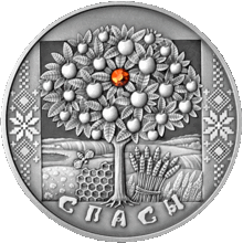 Pièce de monnaie en argent figurant un pommier chargé de fruits, dont un a l'aspect d'un joyau.