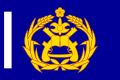 Military police unit flag (1961～1964)