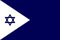 Naval Ensign of Israel