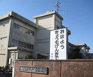 海老名市立大谷小学校（正門から見る）