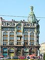 Former Singer's House (now a popular bookstore "House of Books")