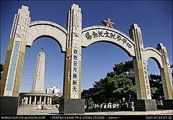 Siping martyr cenotaph, in Siping City, Jilin province, China.