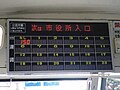 1995年から順次導入された改良型デジタル運賃表示器