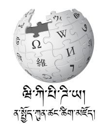 Wikipedia-logo-v2-dz.svg