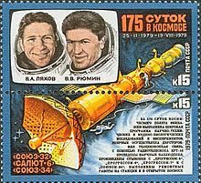 Rus Stamp GSS-Lyahov-Rumin.jpg