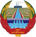 Emblema tal-Kampuchea Demokratika (1975-1982)