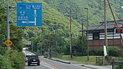 国道358号との分岐 山梨県南都留郡富士河口湖町