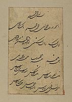 shikasta nastaliq script, 18th-19th centuries