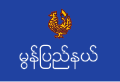 Flag of Mon State, Myanmar