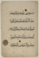 muhaqaq script, 14th-15th centuries