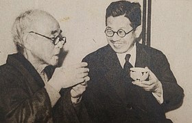 1947年，与安部矶雄在一起