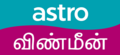 Logo Astro Vinmeen HD (2013 - kini)