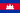 Flagge Cambodia