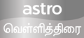 Logo Astro Vellithirai (2007 - kini)