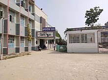 Front view of kushtia Zilla School