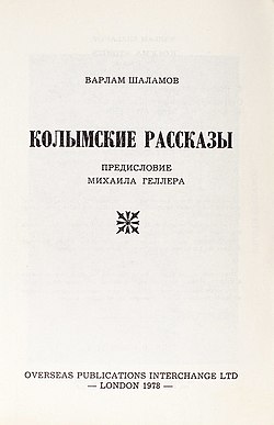 Image illustrative de l’article Récits de la Kolyma