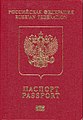 Rusya pasaportu