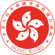 Hong Kong - Stemma