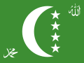 Drapeau de la république fédérale islamique des Comores (6 octobre 1996-22 décembre 2001)