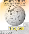 סמליל לכבוד חגיגות היובל