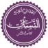 النسائي =تابعین