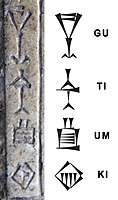 Mention of Gutium in the tablet (last column: 𒄖𒋾𒌝𒆠, gu-ti-umKI)