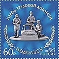 Подольск. Памятник заводчанам – участникам Великой Отечественной войны и труженикам тыла