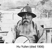 胡燏棻（卒于1906年）