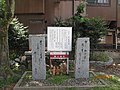 御所神社近くの平経正・平時忠歌碑。