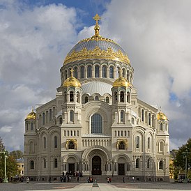 Морской Никольский собор в Кронштадте