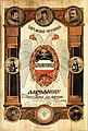 Споменица дародавцу Николи Тесли додељена од стране Удружења четника, 1938.