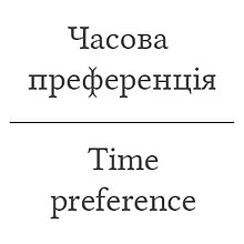 Часова преференція