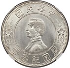 1912 memento dollar