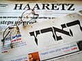 Image 26Israeli daily newspaper Haaretz in its Hebrew and English editions (from Newspaper)