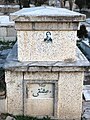 Tomb of Mirzadeh Eshghi