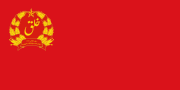 Thumbnail for Democratic Republic of Afghanistan