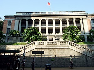 南九龙裁判法院旧翼 （现用作土地审裁处）