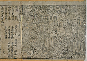 Diamond Sutra, World's first printed book