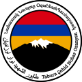 Logo du Bataillon Nubar Ozanyan