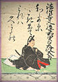 076. Hoshoji no Nyudo Kanpaku Dajodaijin (法性寺入道関白太政大臣) 1097-1164