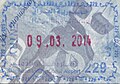 Iraq entry passport stamp from 2014 Baghdad International Airport.