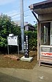 The plaque describing the station as the easternmost station in the Kanto Region