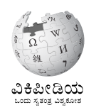 Logo of Kannada Wikipedia