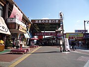 宮島松大汽船旅客ターミナル