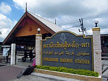 Sungai kolok station.jpg