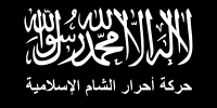 Jihadist flag occasionally used by Ahrar al-Sham