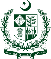 State emblem of Pakistan.svg