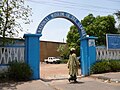 Der Eingang des National Museum of The Gambia