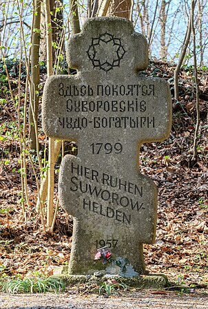 Memorial stone, erected 1957, dedicated to the Russian soldiers of Suvorov's Italian campaign, who died in the hospital of the Weingarten Abbey 1799, and are buried here. Weingarten, Baden-Württemberg, Germany. ‹See Tfd›Russian: Здесь покоятся суворовские чудо-богатыри, lit. 'This is the resting place of Suvorov's wonder-bogatyrs' ‹See Tfd›German: Hier Ruhen Suworow-Helden, lit. 'Suvorov's heroes rest here'