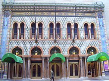 The main entrance to City Center on 55th Street. At the center are five of the nine horseshoe arches in the alfiz. The arches are surrounded by terracotta tiles.